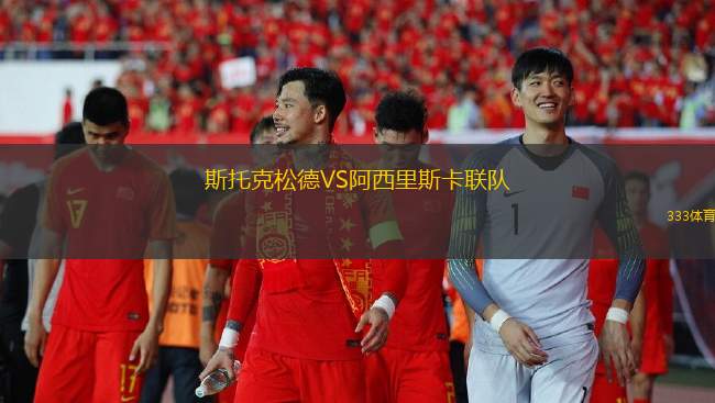 巴姆堡格VSSV索尼克斯