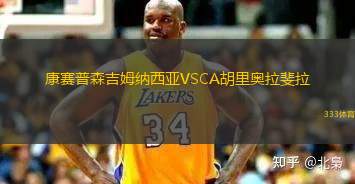 卡爾斯魯厄VS帕德博恩