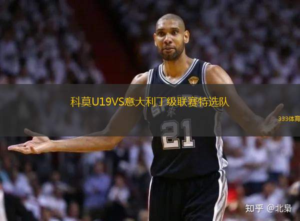 熱尼斯VS克孜勒扎爾