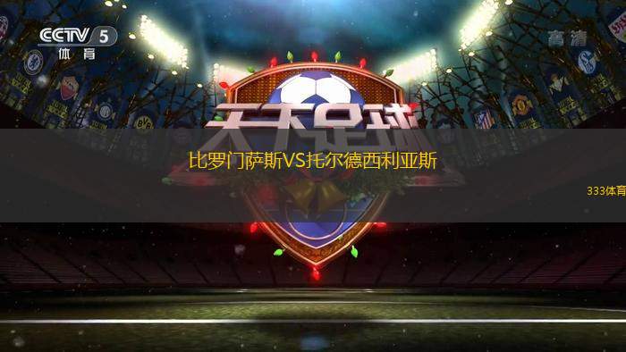 FK波德戈里察VS馬拉多特DG