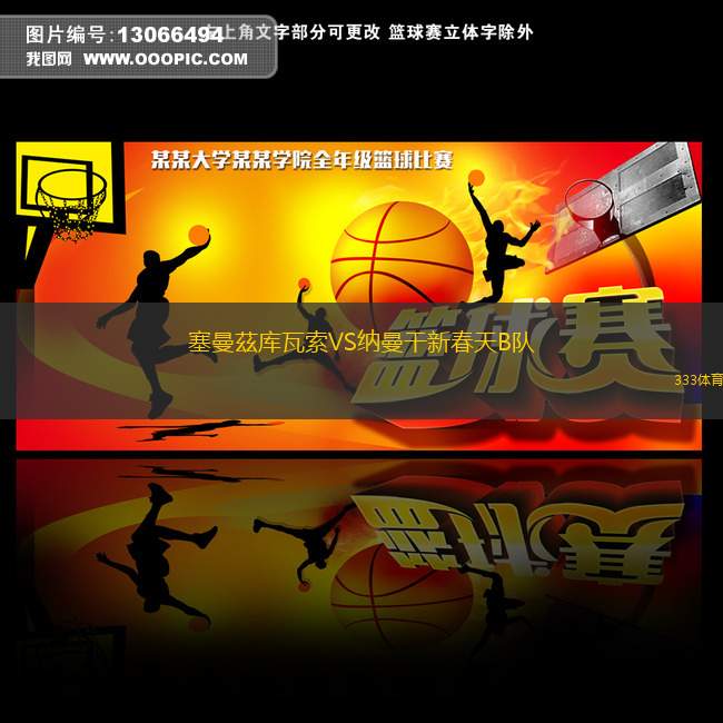 辛巴波拉VS特賴安格爾