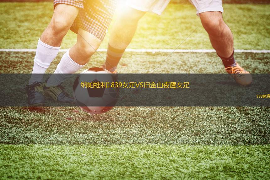 阿波羅利馬索爾VS艾里斯利馬索爾