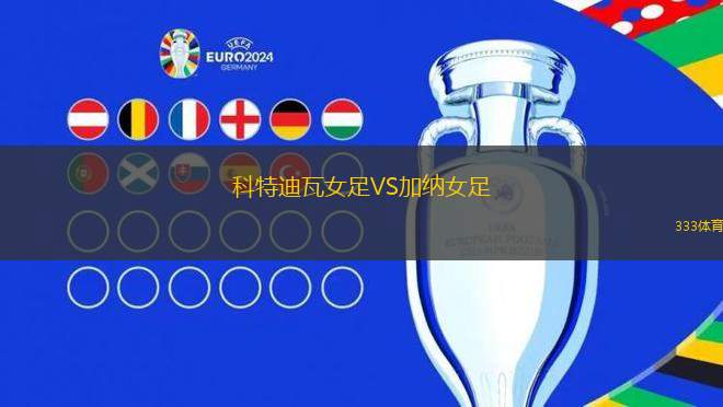 皇家阿維勒斯VS安東亞諾
