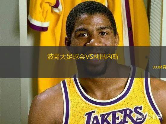 阿爾艾因VS艾卜哈