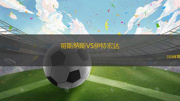 維多利亞港U20VS維多利亞青年隊(duì)