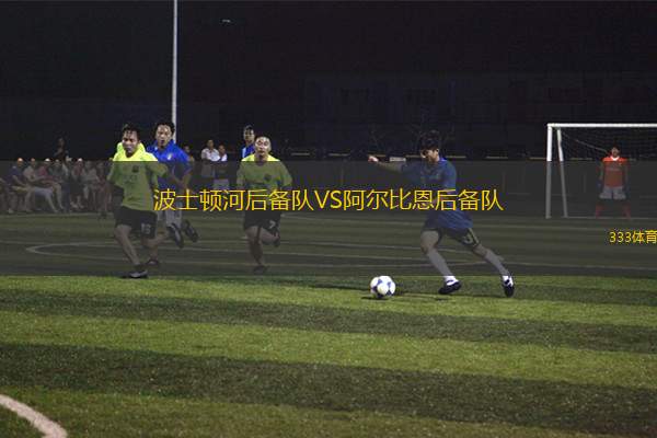 貝雷達(dá)比歷克VS瓦魯爾