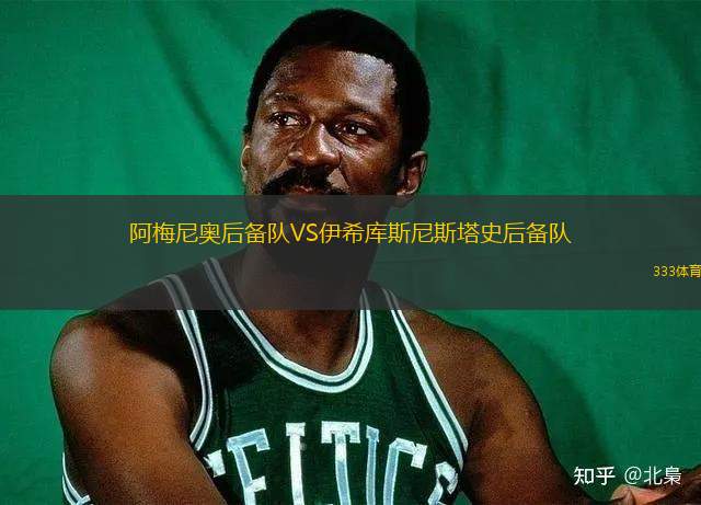 卡拉路夫VSFK因德日赫赫拉德茨