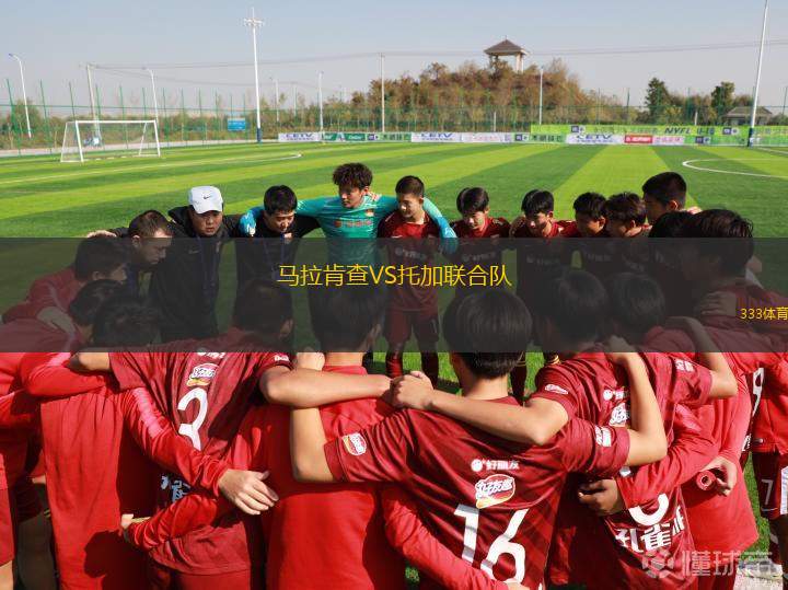 基多天主大學(xué)女足VS奈那斯俱樂部女足