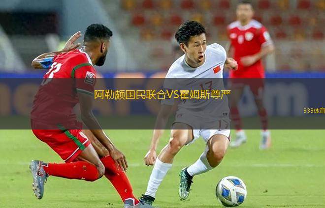 費雷登斯堡VS納斯特維德乙隊