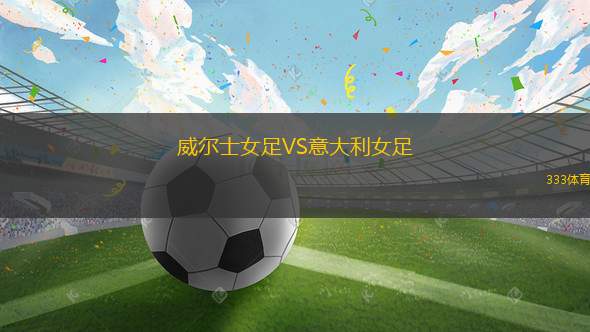 列克星敦B隊(duì)VS代頓荷蘭獅