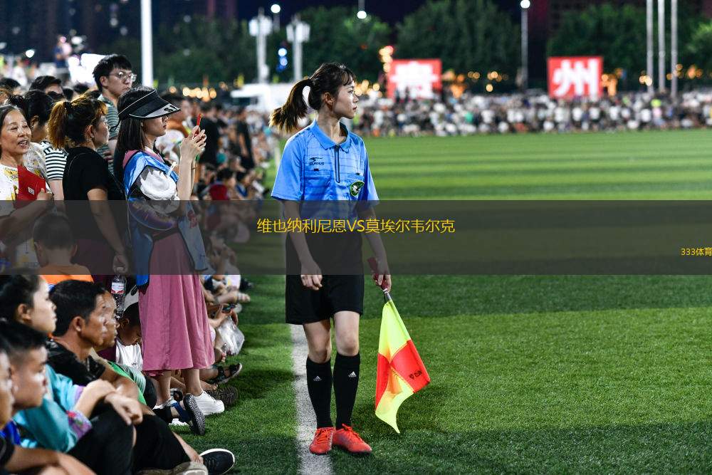 馬賽女足VS圖盧茲女足
