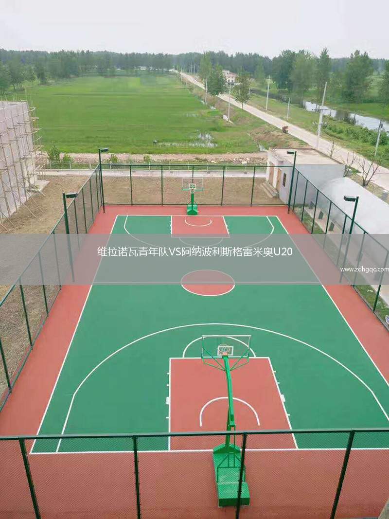 維拉諾瓦青年隊VS阿納波利斯格雷米奧U20