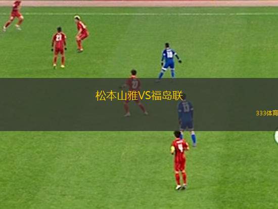 伊什蒂坎VS塔什干火車頭B隊