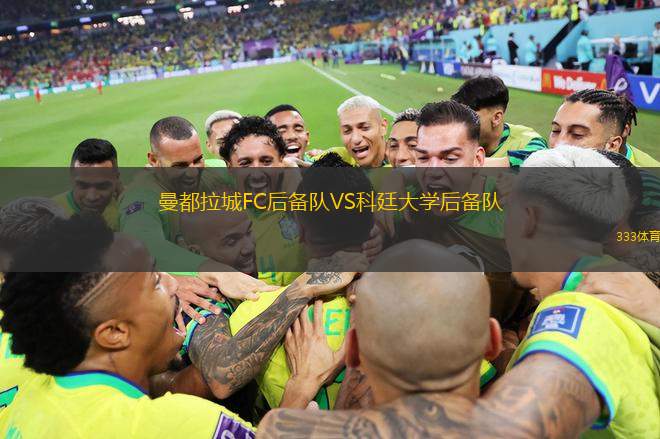 萊卡特老虎VS馬可尼