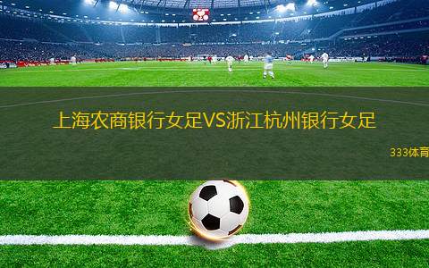 奧爾格里特VS桑德維根斯