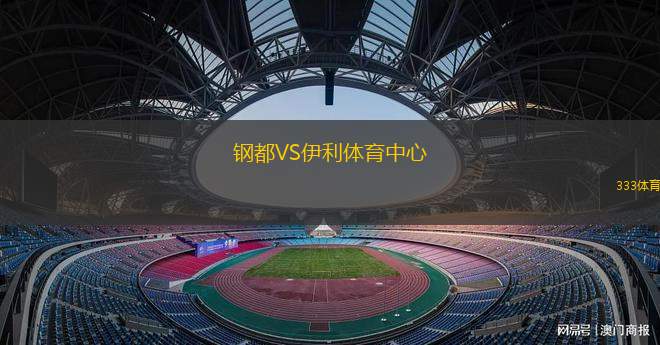 中浪野馬VS巨濟市民