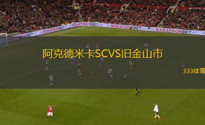 馬沙爾VS本尤德科