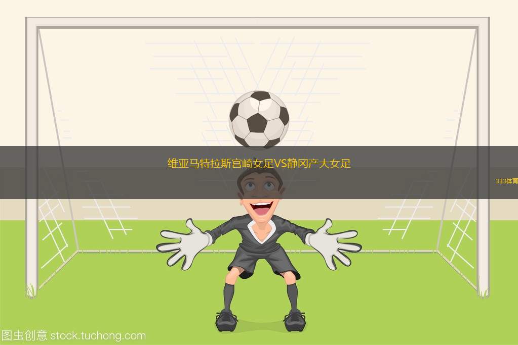 索科爾薩拉托夫VS恰卡