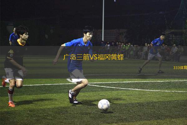 弗羅茨瓦夫青年隊(duì)VS波茲南萊赫青年隊(duì)