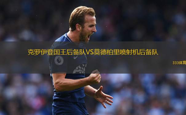 康斯文格VS利恩