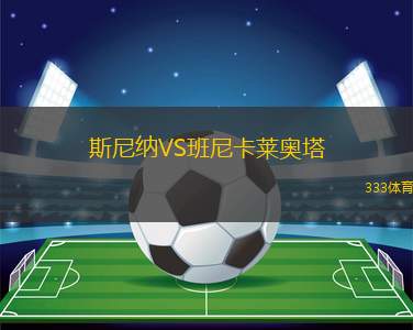 奧魯羅VS最強者