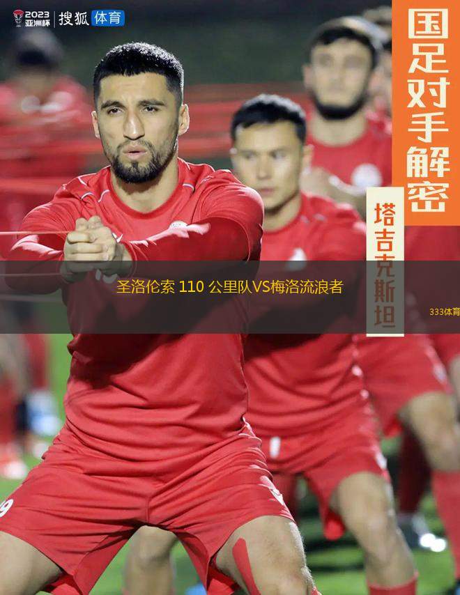 英胡列斯青年隊VS沃斯卡拉青年隊