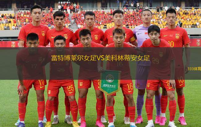 維勒斯青年隊(duì)VSLNZ切爾卡瑟U21