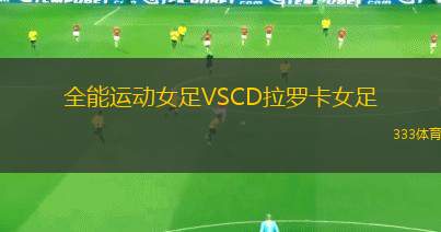 波利西亞日托米爾U21VS卡夫巴斯U21