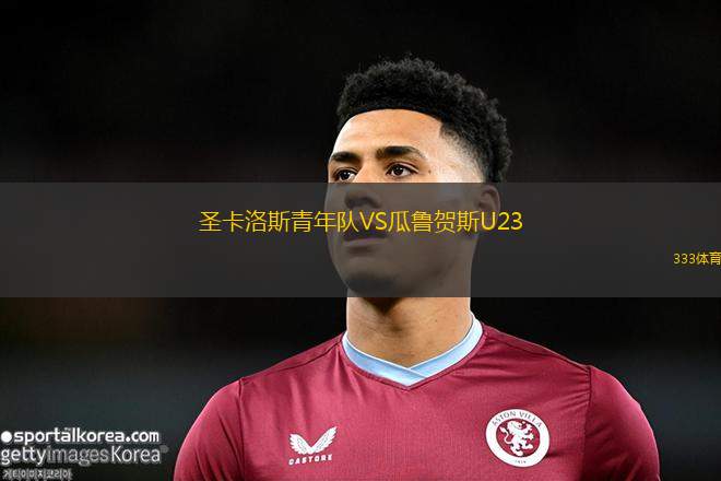 濟(jì)州SK FCVS全北現(xiàn)代