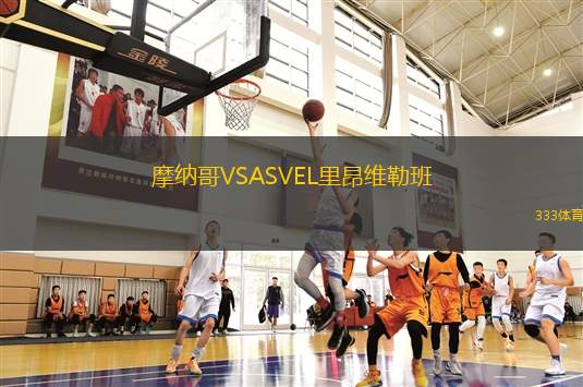 明尼蘇達森林狼VS俄克拉荷馬城雷霆