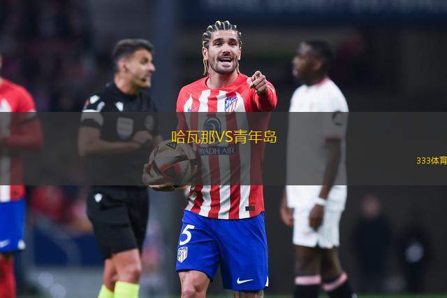 奇普基茲體育VSJKU FC
