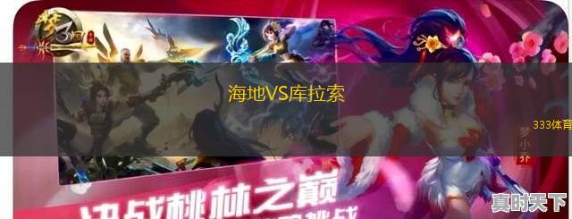 格蘭維爾狂暴VS南海岸火焰