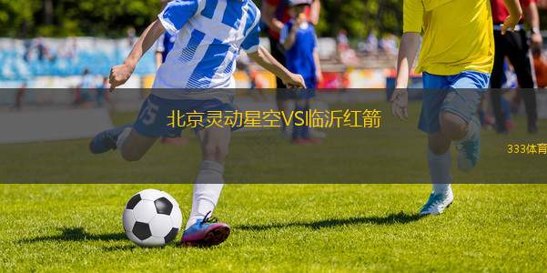 迪瑟利亞VS蘇阿萊姆