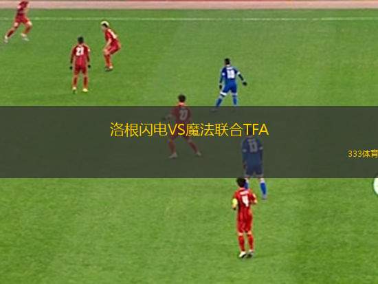 科爾丁女足VS米迪蘭特女足