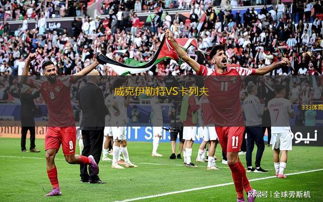 托坎蒂諾波利斯VS伊瓜圖