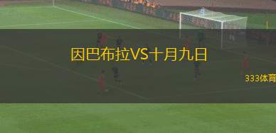 伊利體育中心VS鋼都
