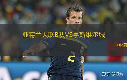 基多天主大學(xué)VS基多大學(xué)體育