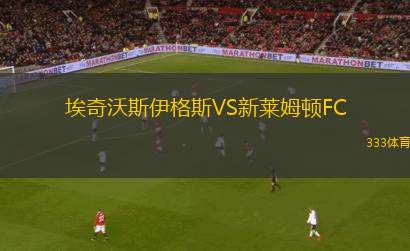突厥古庫弗里德VS安達弗洛克恩巴赫