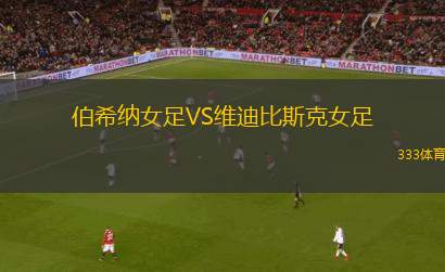 莫利嫩塞VS桑托梅拉