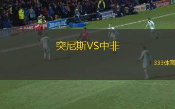 競(jìng)技俱樂(lè)部女足VS颶風(fēng)隊(duì)女足