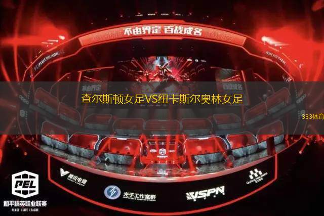 洛斯香卡斯VS阿利亞加