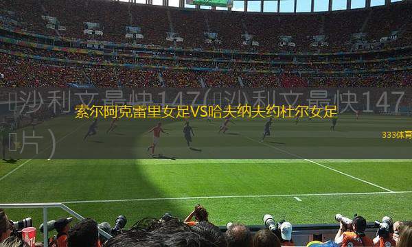 加西拉索VS巴勃羅B隊