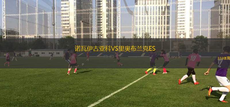 ACS 西爾布拉吉VS古吉爾