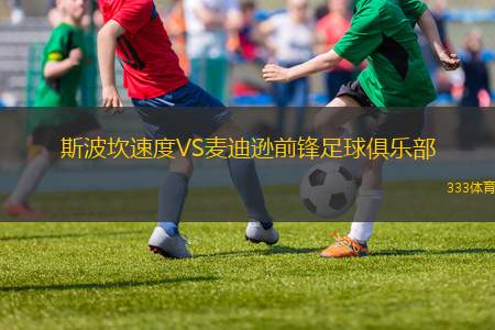 特溫特女足VSPSV埃因霍溫女足