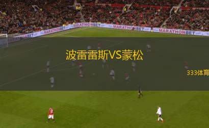 摩托圣路易青年隊(duì)VSIAPE青年隊(duì)