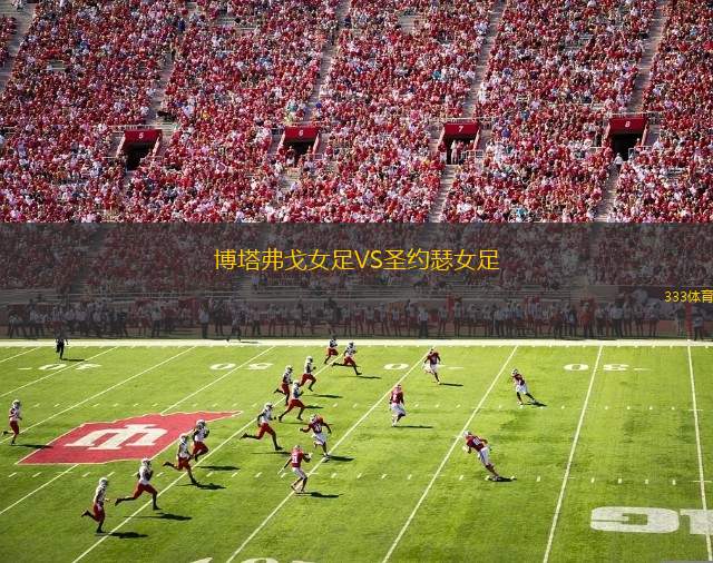 浦和紅鉆VS大阪櫻花