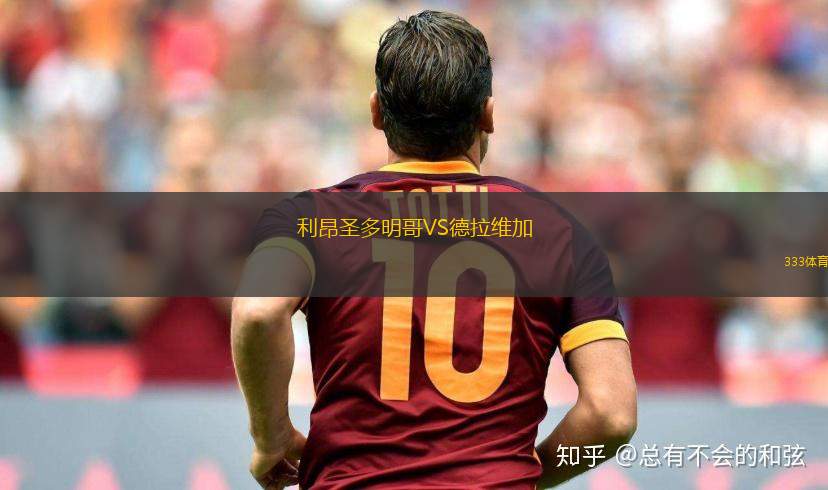 特爾古穆列什VS蒂米什瓦拉