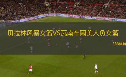 皮塔高拉斯VS巴烏魯