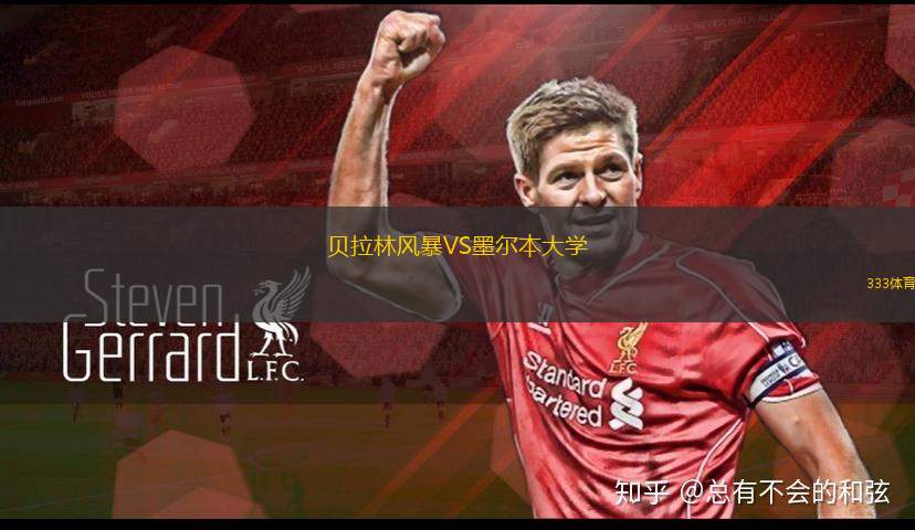 庫(kù)利亞坎騎士VS賈利斯科