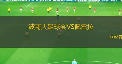 阿爾艾赫代爾VS班加西阿塔哈迪
